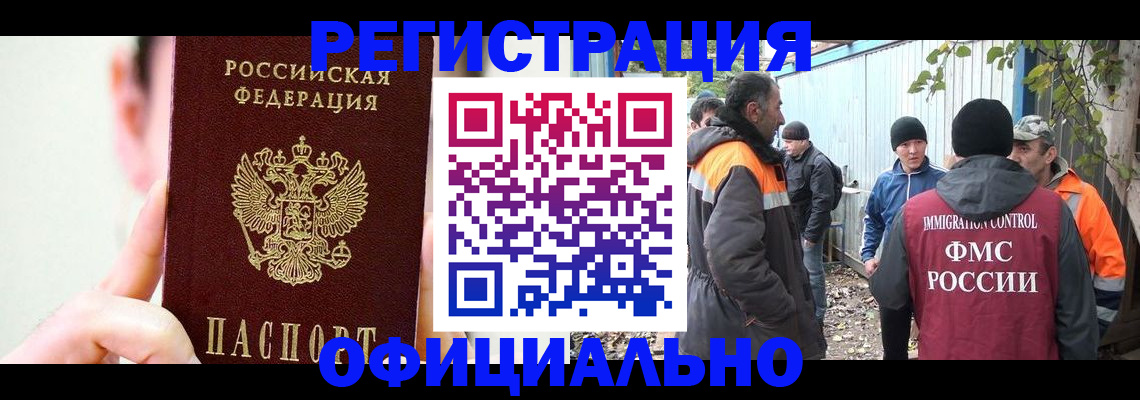 временная регистрация гарантия в Вытегре