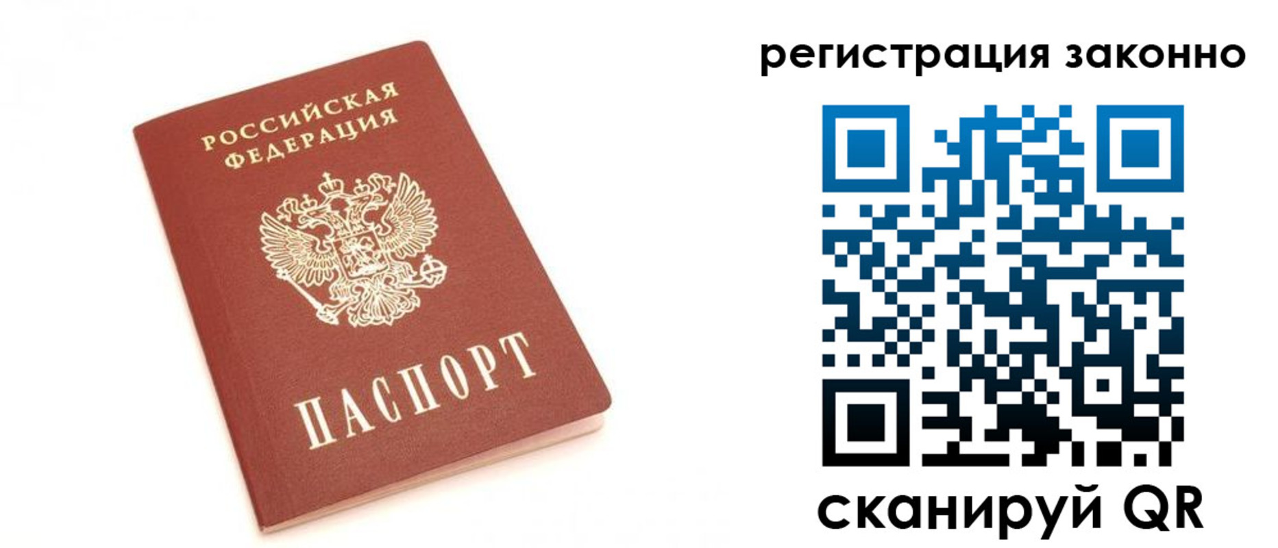 временная регистрация для всех в Вытегре
