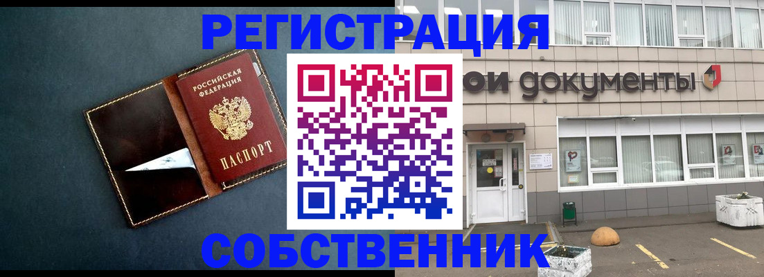 прописка гарантия в Вытегре
