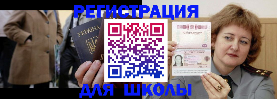 прописка гарантия в Вытегре