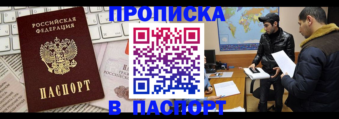 прописка для военкомата в Вытегре